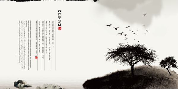 中國(guó)風(fēng)企業(yè)文化展板海報(bào)