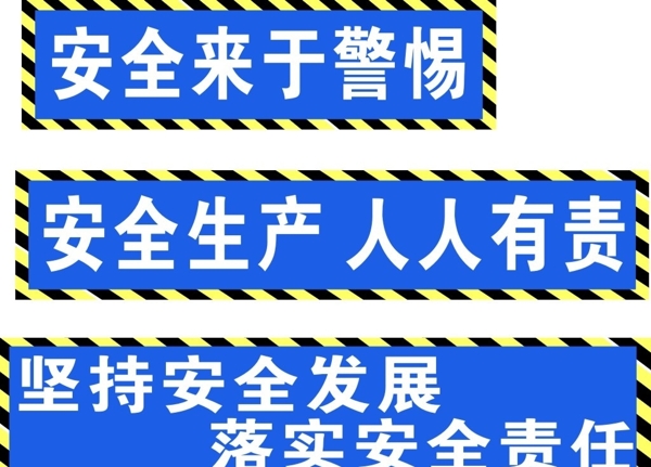 工地標語圖片