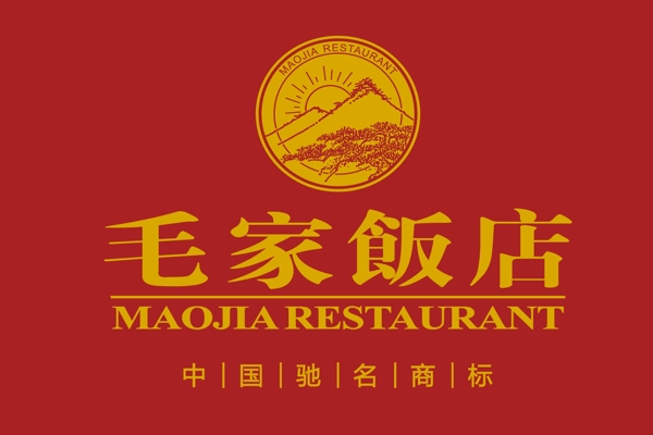 毛家飯店logo圖片