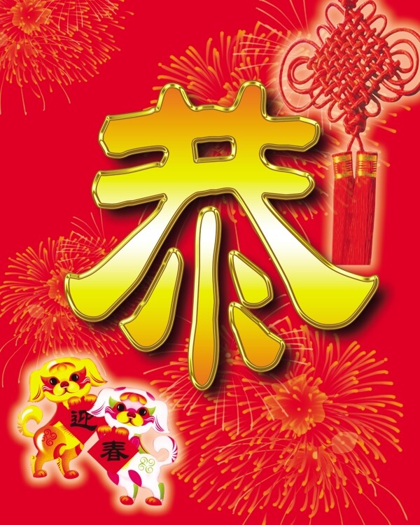 金色字圖片