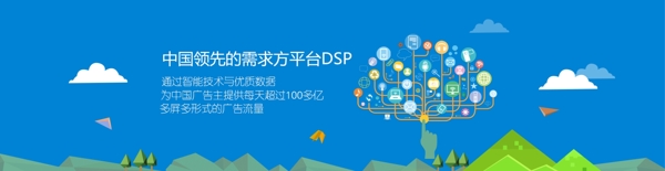 扁平化banner