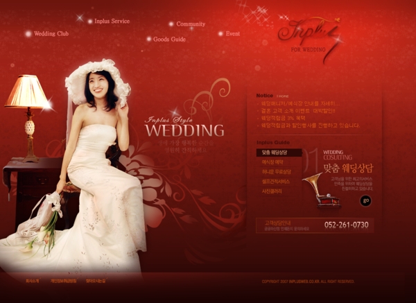新娘婚庆婚纱摄影网站PSD模板