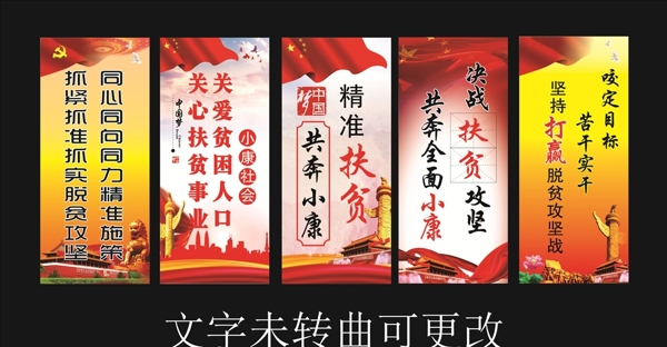 脫貧攻堅(jiān)燈桿