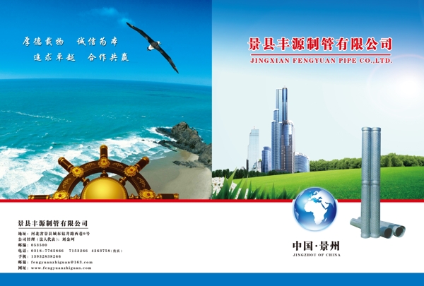 畫冊封面圖片