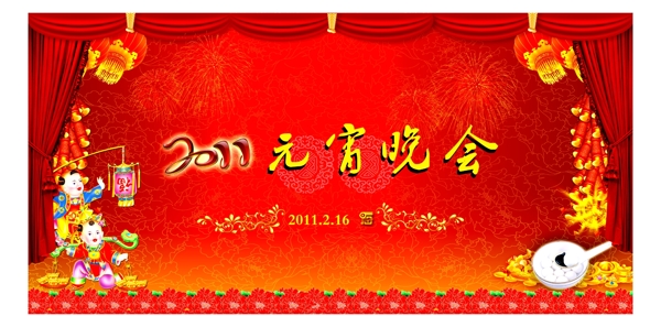 元宵晚會圖片