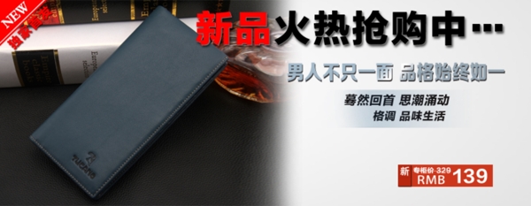 新品搶購