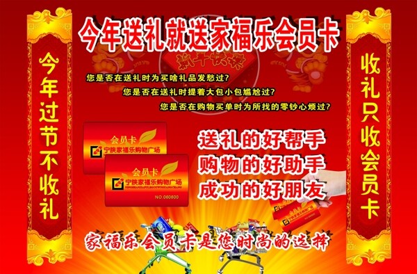 超市會員卡圖片