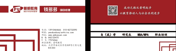 名片psd圖片