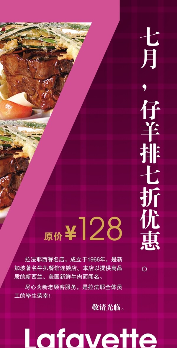 高級法國餐廳折扣菜品延展1