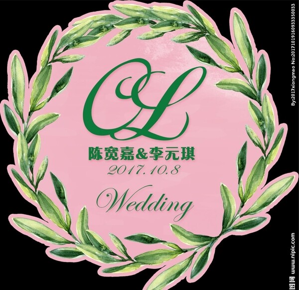 八清新婚礼logo