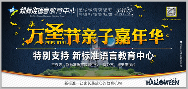 萬圣節(jié)10.31