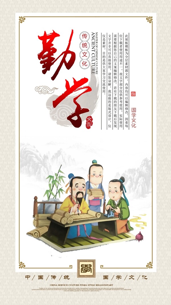 勤學(xué)