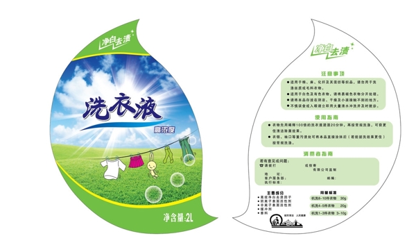 洗衣液圖片