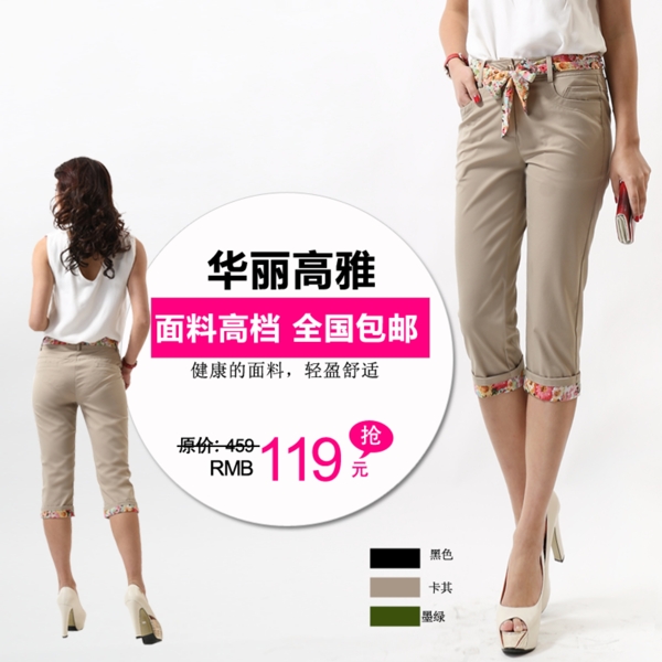 女褲直通車圖圖片