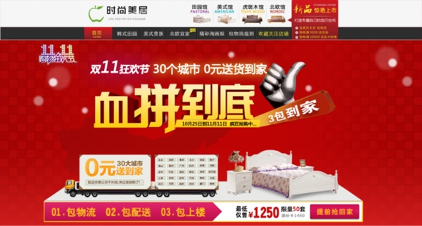 淘寶促銷海報