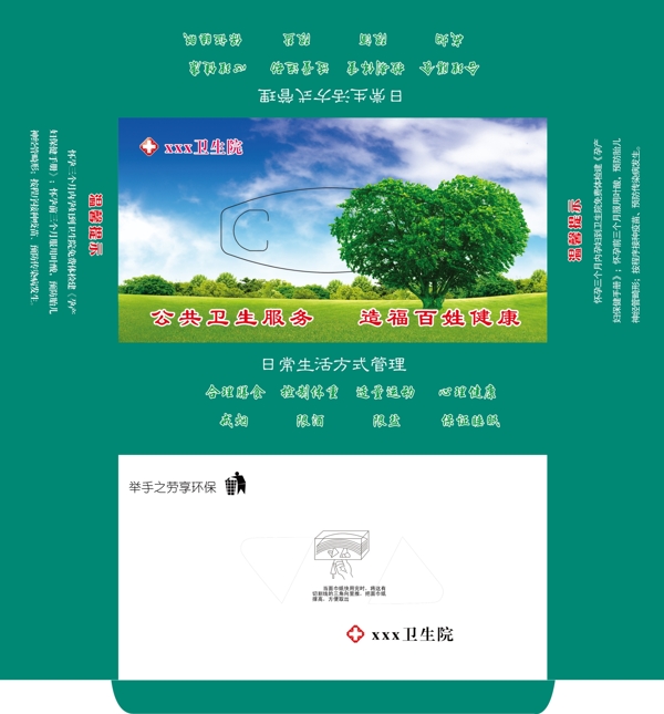 紙抽盒