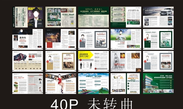 男科雜志圖片