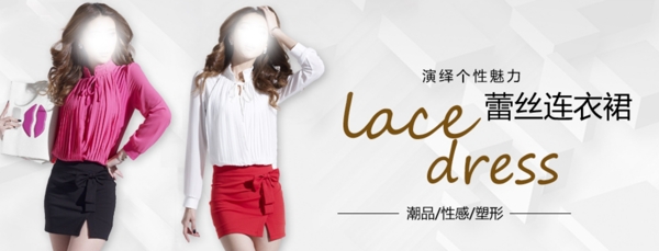 淘寶時(shí)尚女裝促銷海報(bào)
