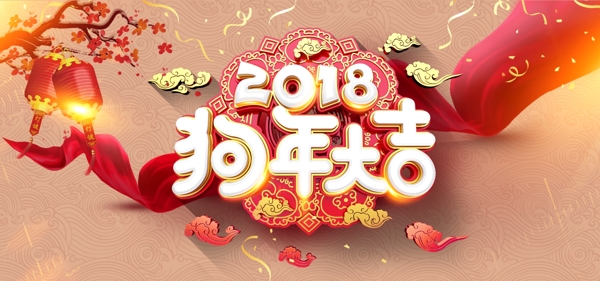 狗年紅色卡通banner
