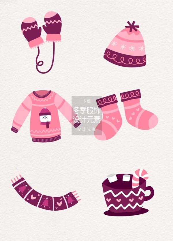 粉色冬季冬天服饰设计元素