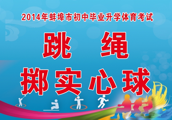 運(yùn)動(dòng)會(huì)手牌圖片