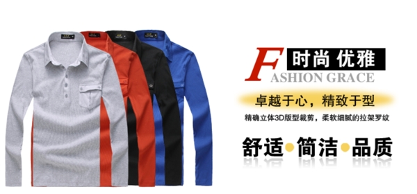 淘寶男裝海報(bào)圖圖片