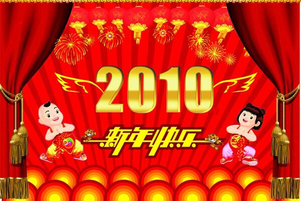 新年快樂圖片