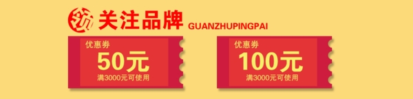 優(yōu)惠卷