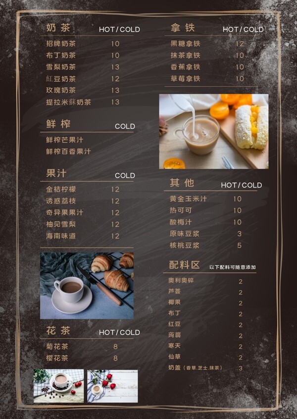 饮品小店咖啡分类价目表海报图片