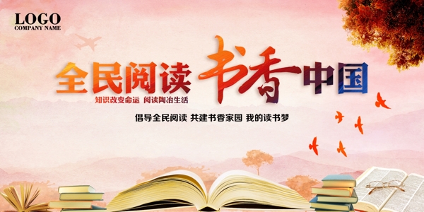 世界讀書日