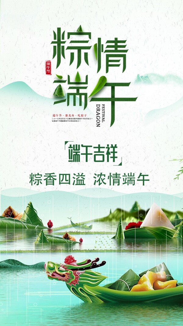 端午节