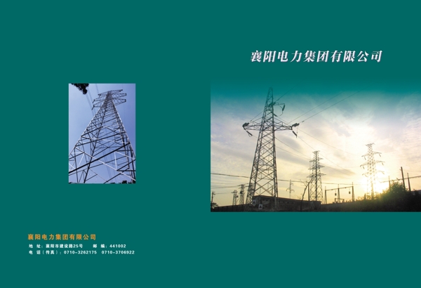 企業(yè)介紹畫冊圖片