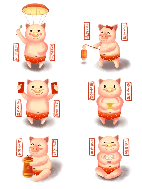 手繪新年喜慶小豬套圖