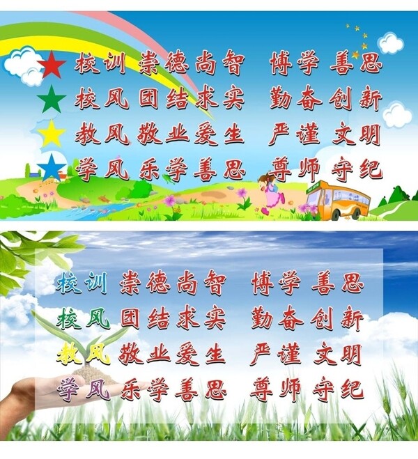 學校版面圖片