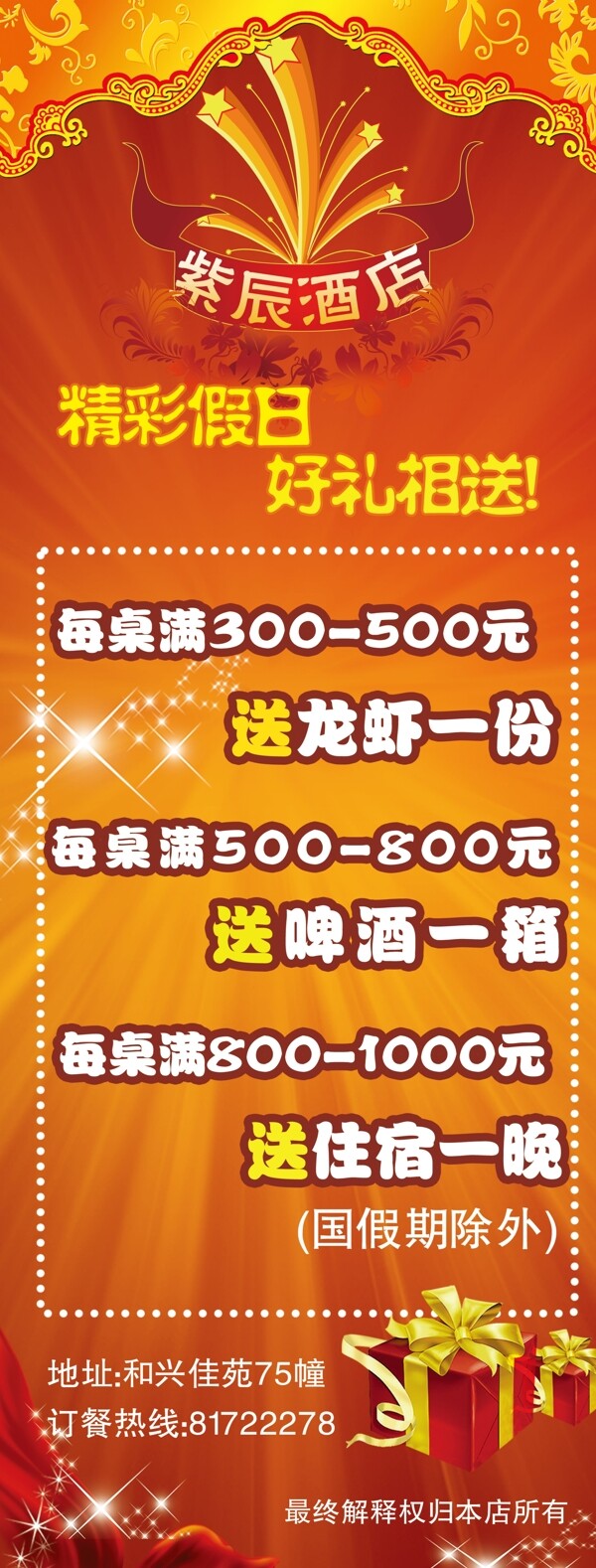 x展架圖片