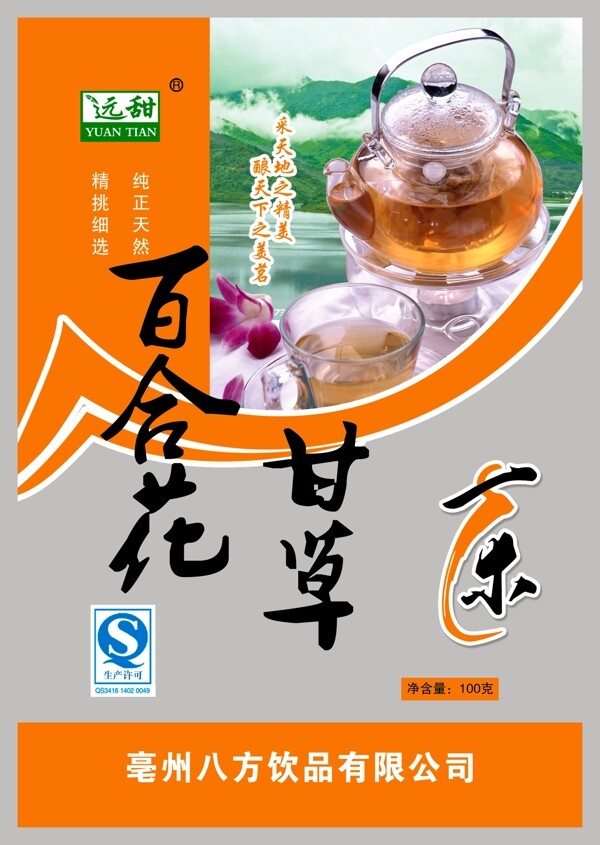 花茶包裝圖片