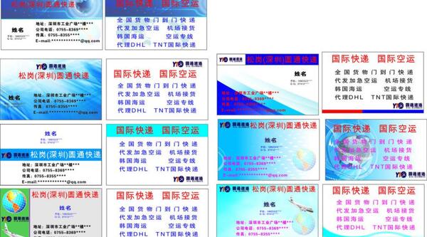物流名片圖片