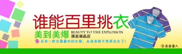 夏季男裝海報(bào)