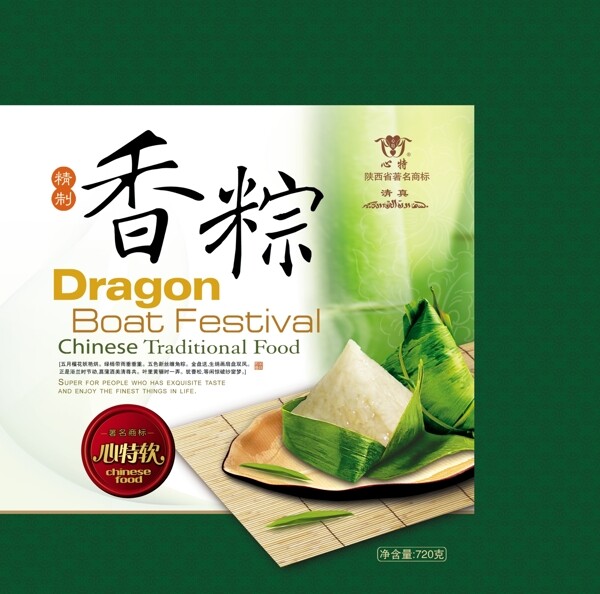 粽子圖片