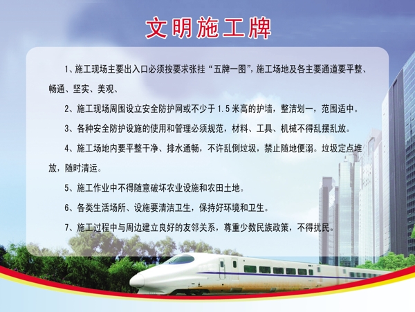工程展板圖片
