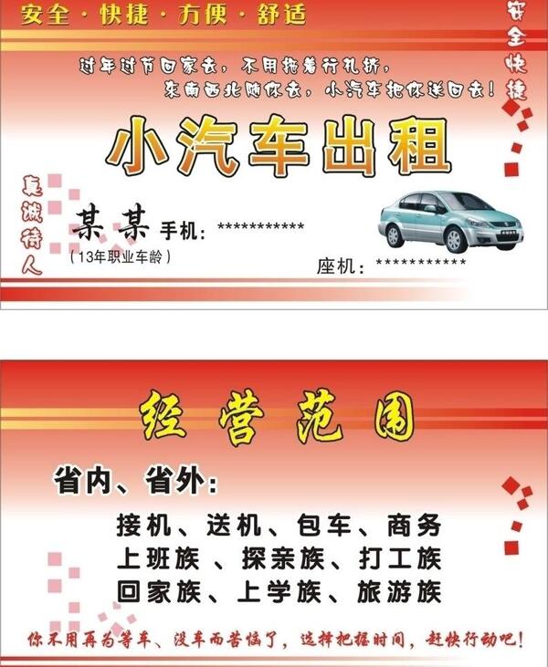 名片模板圖片