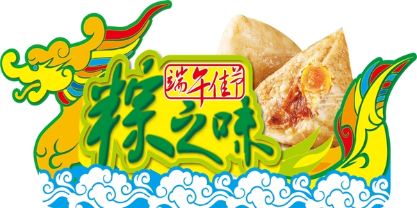 端午節(jié)圖片