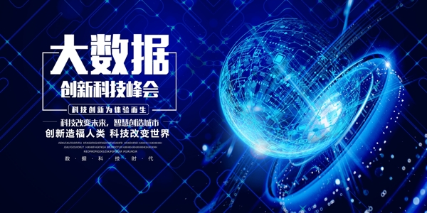科技