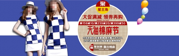 女裝海報
