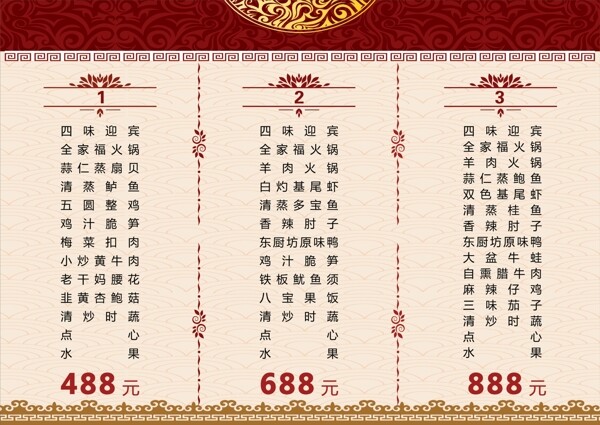 菜單背景圖片