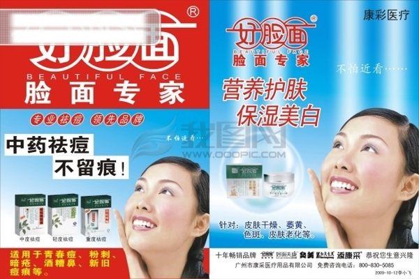 好臉面標志