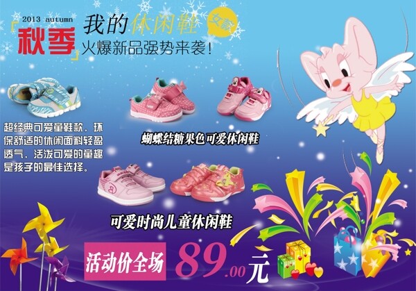 新品上市圖片