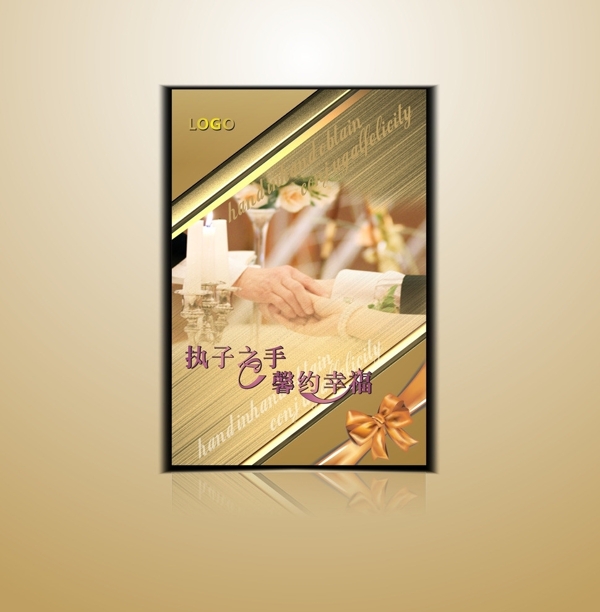 婚慶公司宣傳冊封面圖片