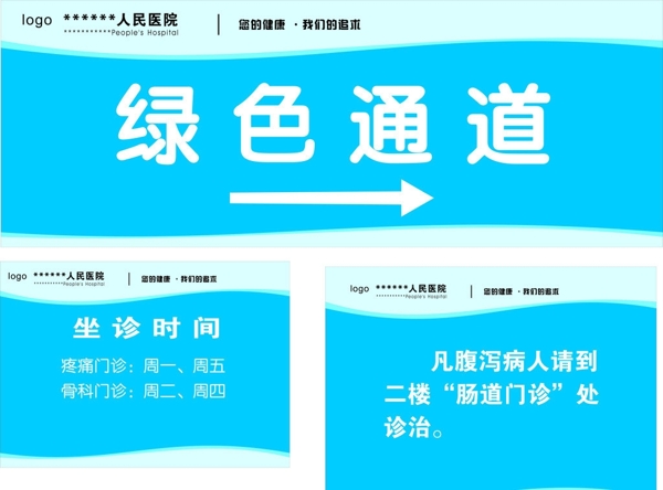 綠色通道圖片