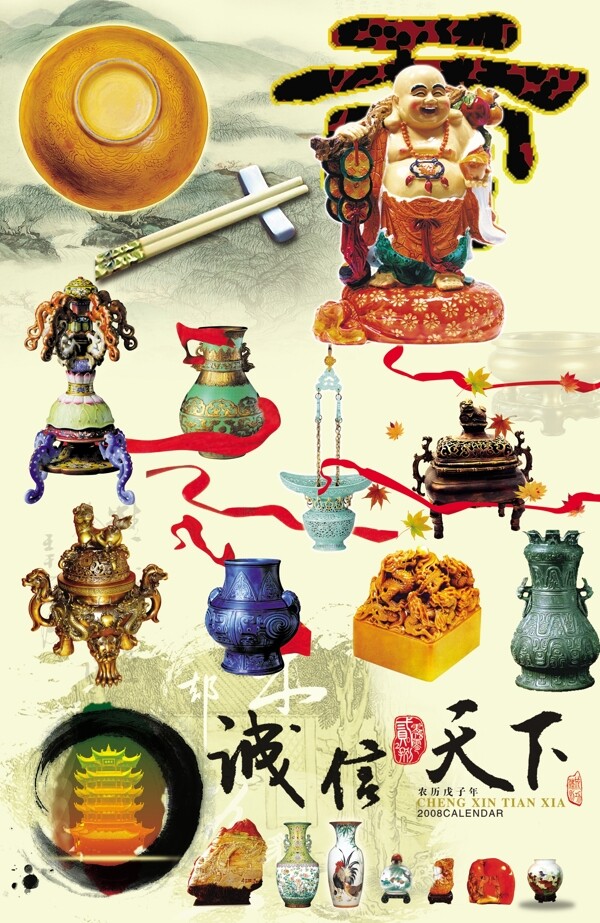 中國(guó)古典文物